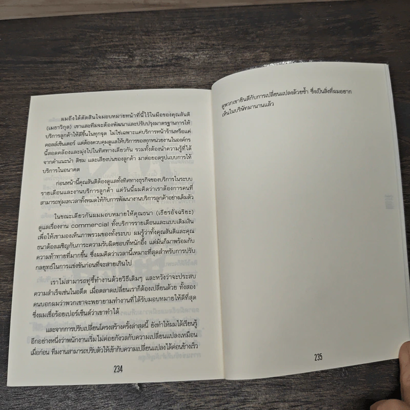 My Life as a Coach - ซิคเว่ เบรคเก้ รูปที่ 8