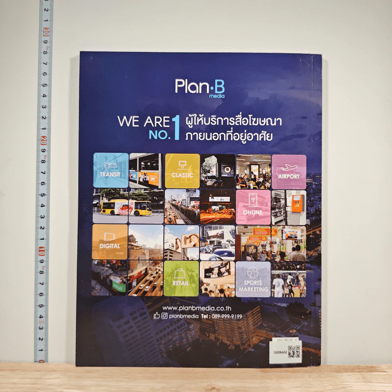 ข้ามห้วงมหรรณพ ฉบับที่ 37 ก.ค.-ธ.ค.2563 รูปที่ 5