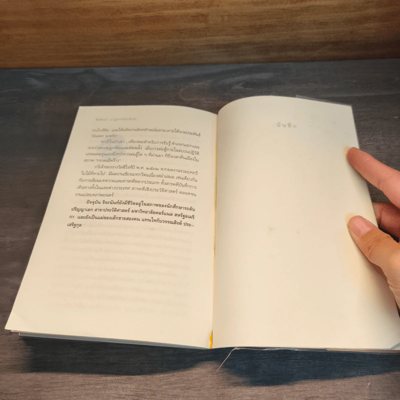 ปาฏิหาริย์บันทึกรัก The Notebook - Nicholas Sparks (นิโคลัส สปาร์กส์) รูปที่ 8