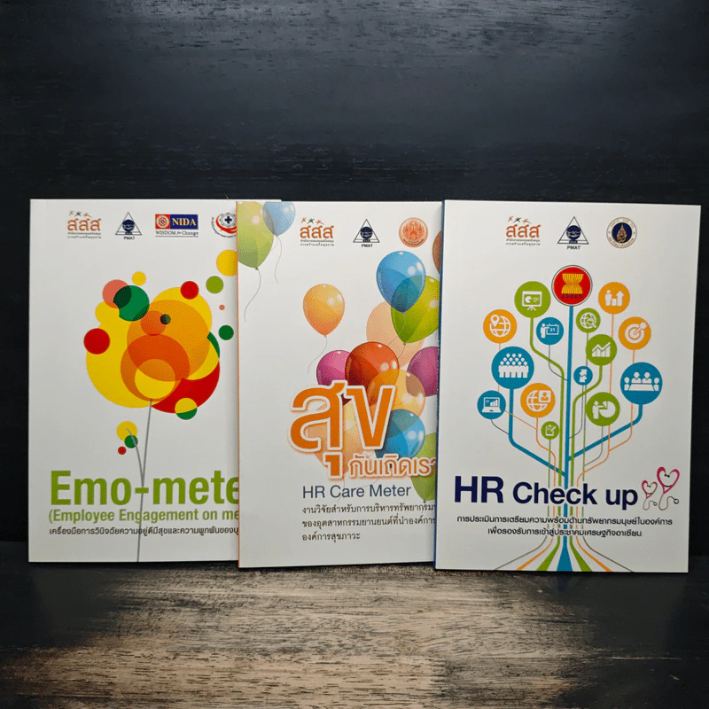 ฺBoxset Crafting Happy Workplace through HR Practices 3 เล่ม รูปที่ 4