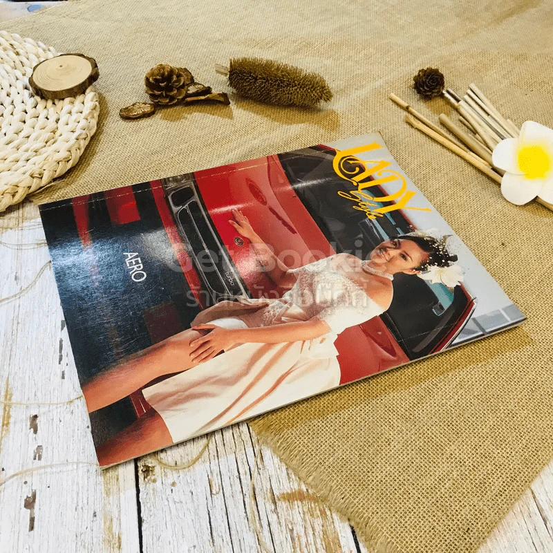 Lady Style ฉบับที่ 16 ต.ค.2536 รูปที่ 2