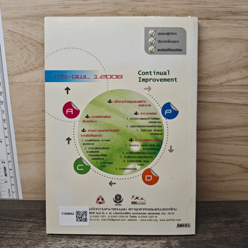BEST Practices Success Cases of MS-QWL รูปที่ 5