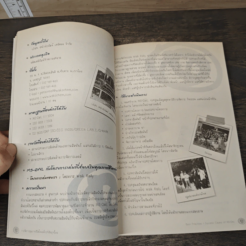BEST Practices Success Cases of MS-QWL รูปที่ 7
