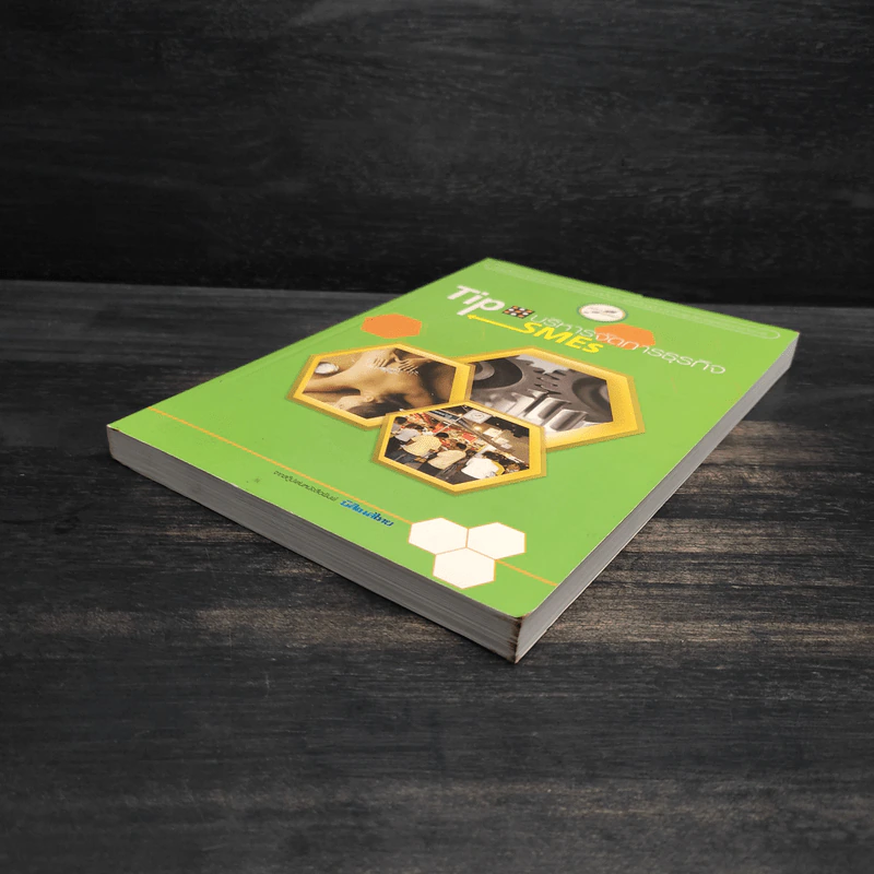 Tip บริหารจัดการธุรกิจ SMEs เล่ม 2 รูปที่ 4