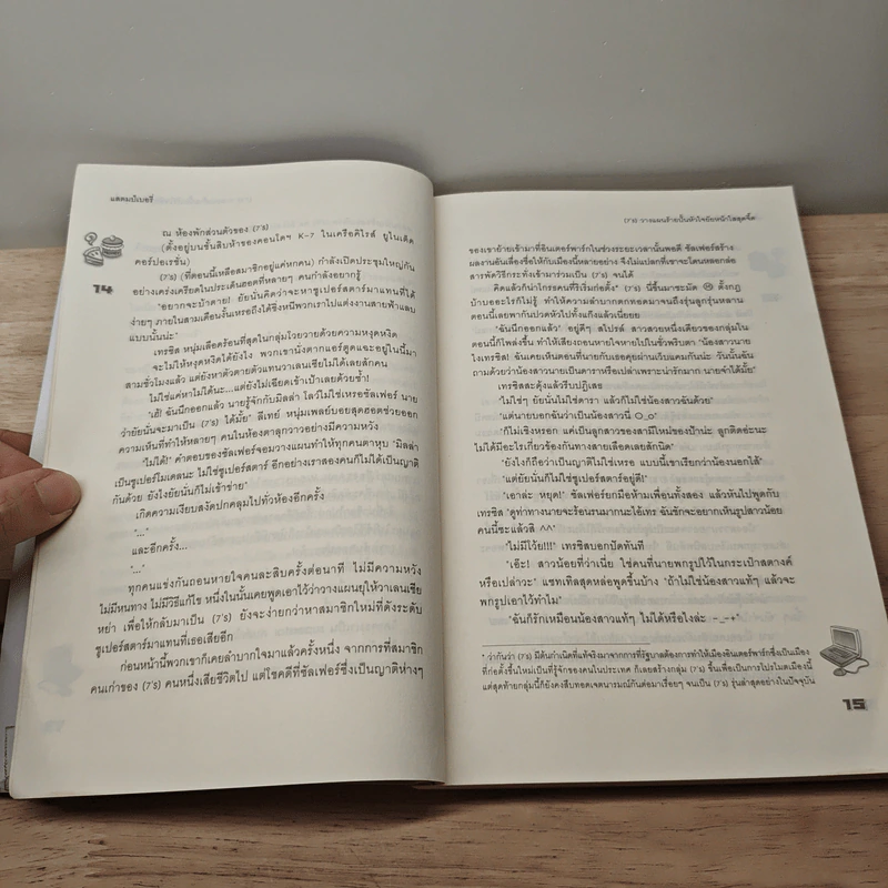 [7's] วางแผนร้ายปั้นหัวใจยัยหน้าใสสุดจี๊ด - แสตมป์เบอรี่ รูปที่ 7
