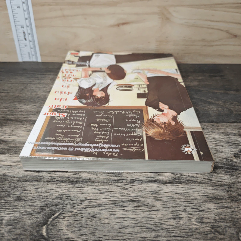 Sugar Cafe เปิดตำรับรักนายหน้าหวาน - TheLittleFinger รูปที่ 4