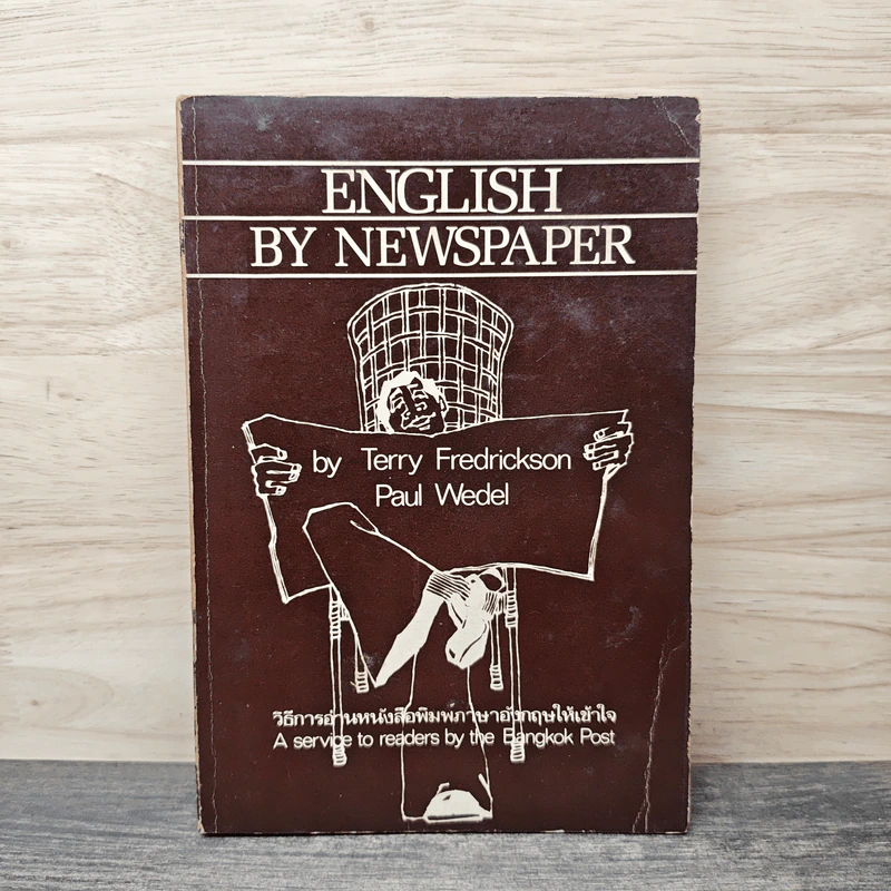 English By Newspaper วิธีการอ่านหนังสือพิมพ์ภาษาอังกฤษให้เข้าใจ - Terry Fredrickson รูปที่ 1