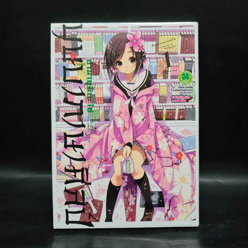 บุษบาภาษาศิลป์ เล่ม 1 รูปที่ 1