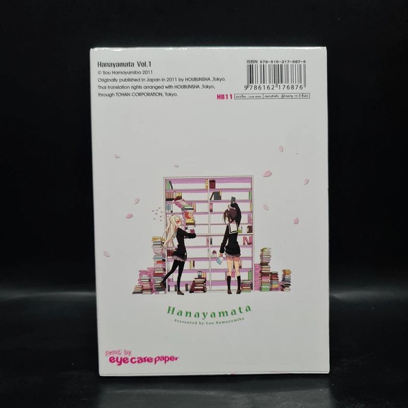 บุษบาภาษาศิลป์ เล่ม 1 รูปที่ 2