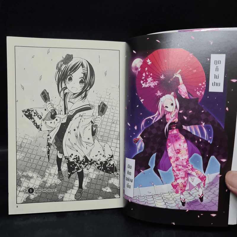 บุษบาภาษาศิลป์ เล่ม 1 รูปที่ 6