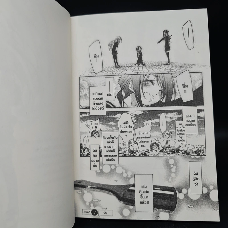 บุษบาภาษาศิลป์ เล่ม 1 รูปที่ 7