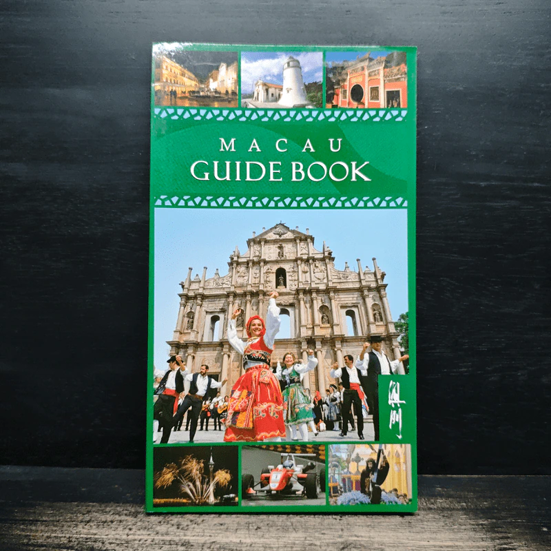 Macau Guide Book รูปที่ 1