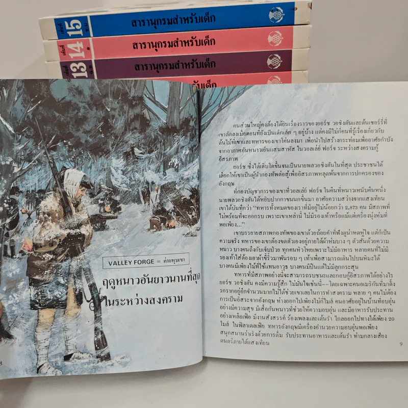 สารานุกรมสำหรับเด็ก 16 เล่ม ครบชุด รูปที่ 9