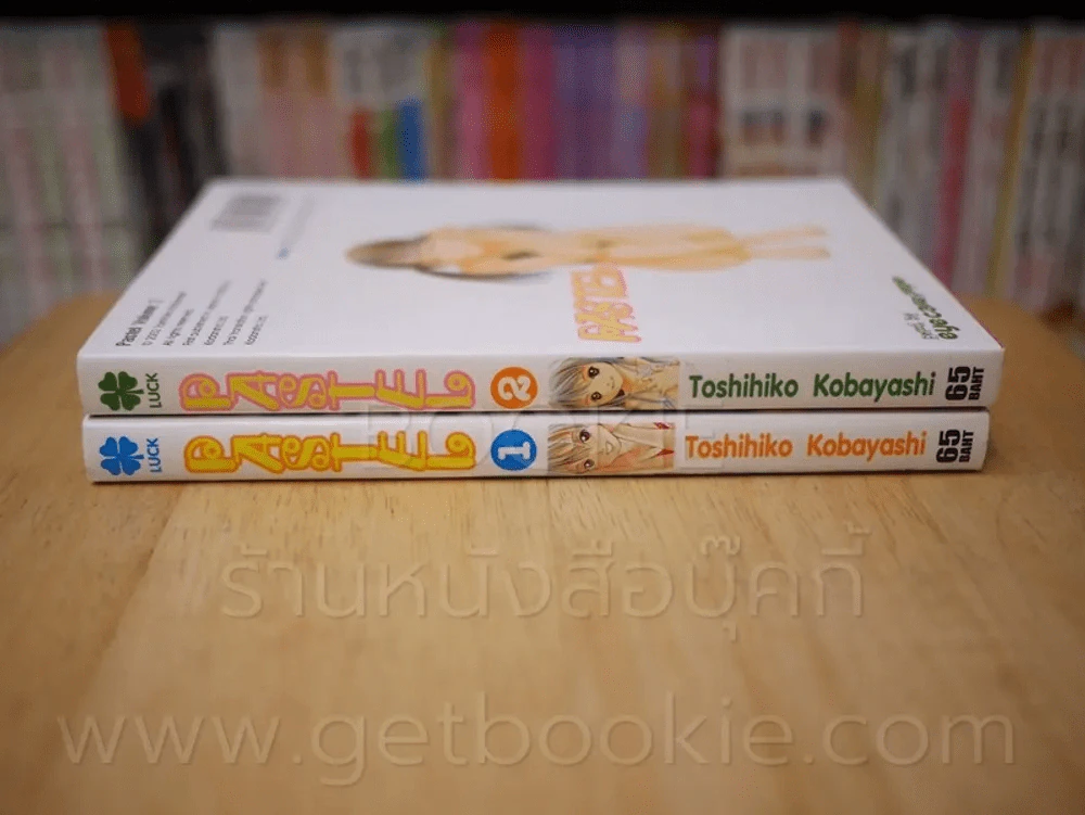 Pastel เล่ม 1-2 รูปที่ 2