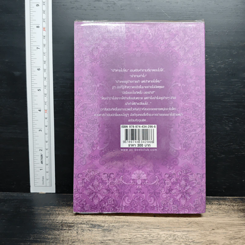 วุ่นจริง เจ้าหญิงหรือเจ้าชาย เล่ม 3 - la lune รูปที่ 2