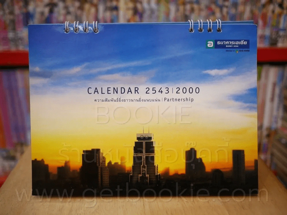 ปฏิทินตั้งโต๊ะ ธ.เอเชีย พ.ศ. 2543 รูปที่ 1