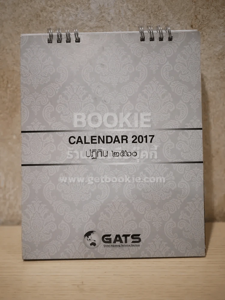 ปฏิทินตั้งโต๊ะ Gats 2560 (มีรอยขีดเขียน) ในหลวงร.9 รูปที่ 1