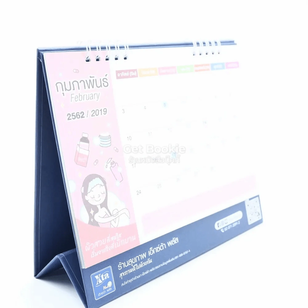 ปฏิทินตั้งโต๊ะ Exta Plus 2019 Calendar รูปที่ 3