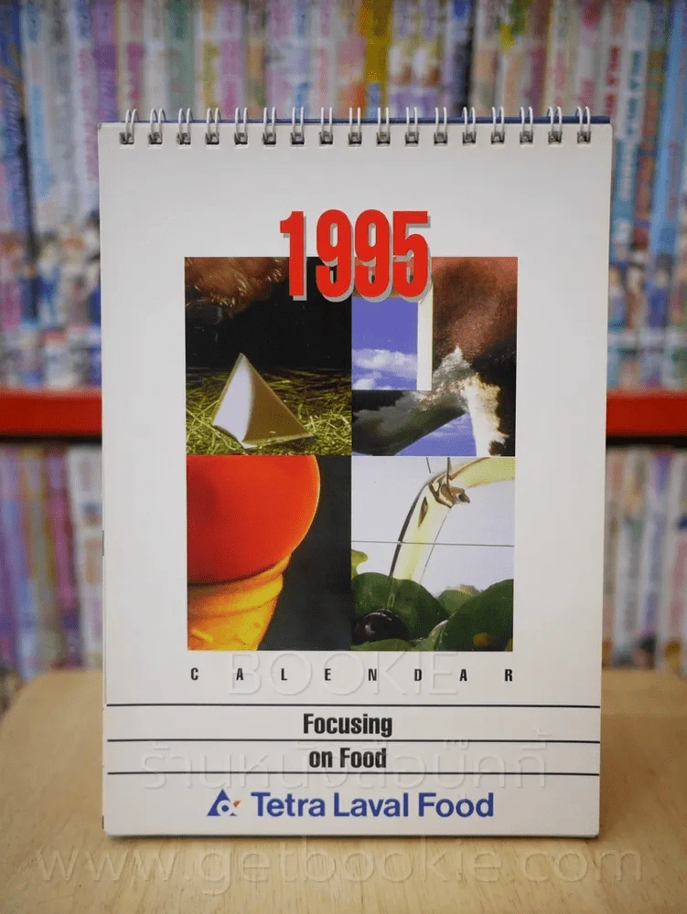 ปฏิทินตั้งโต๊ะ Tetra Laval Food 1995 รูปที่ 1