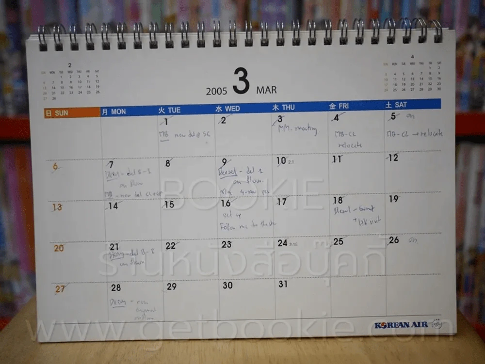 ปฏิทินตั้งโต๊ะ Koren Air 2005 รูปที่ 4