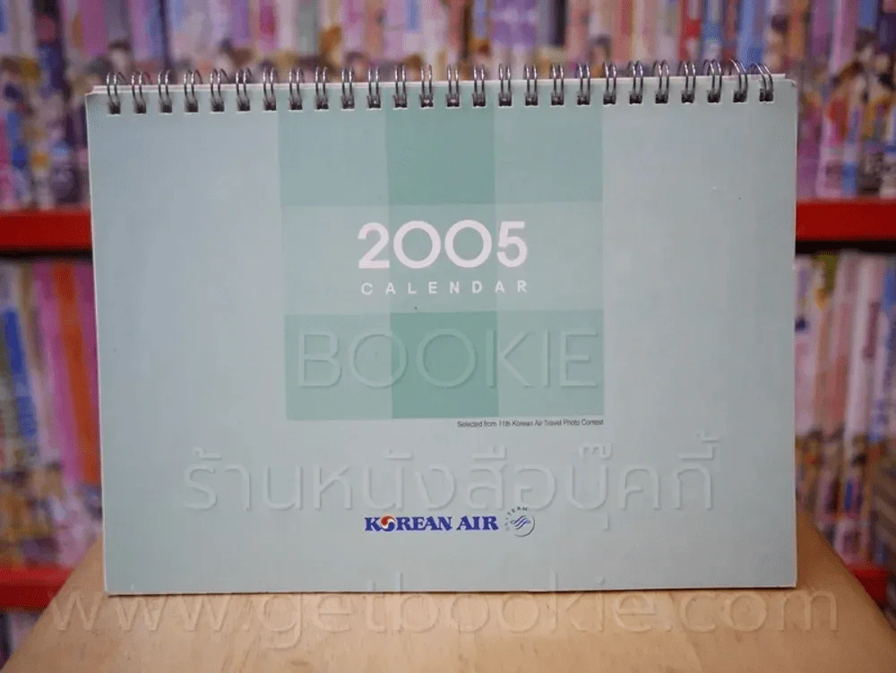 ปฏิทินตั้งโต๊ะ Koren Air 2005 รูปที่ 1