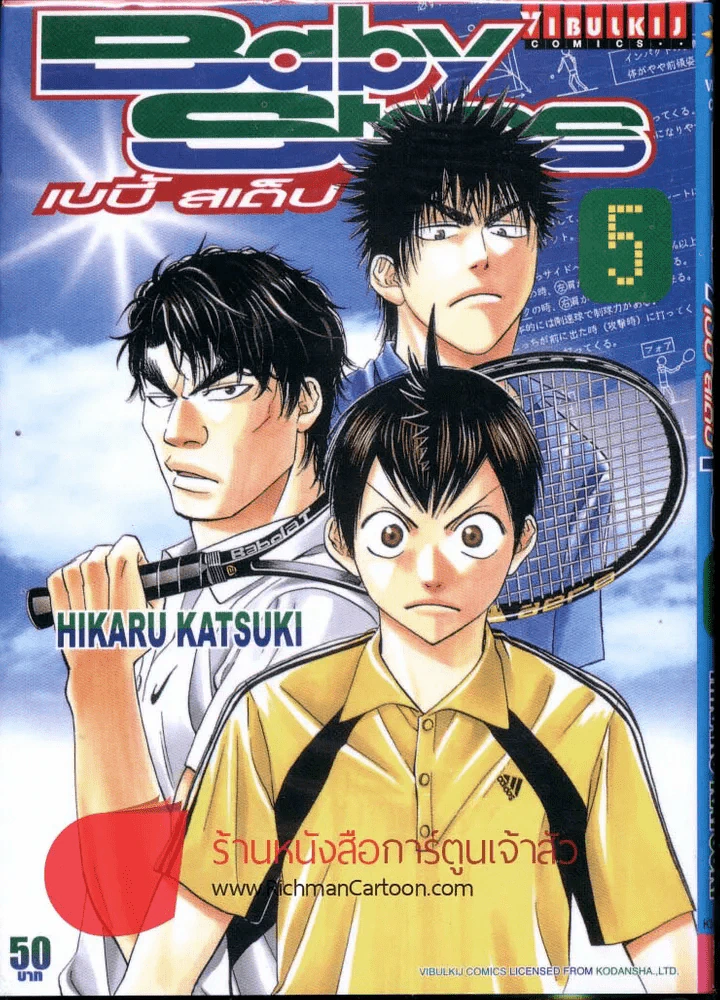 Baby Steps เบบี้สเต็ป เล่ม 5 รูปที่ 1