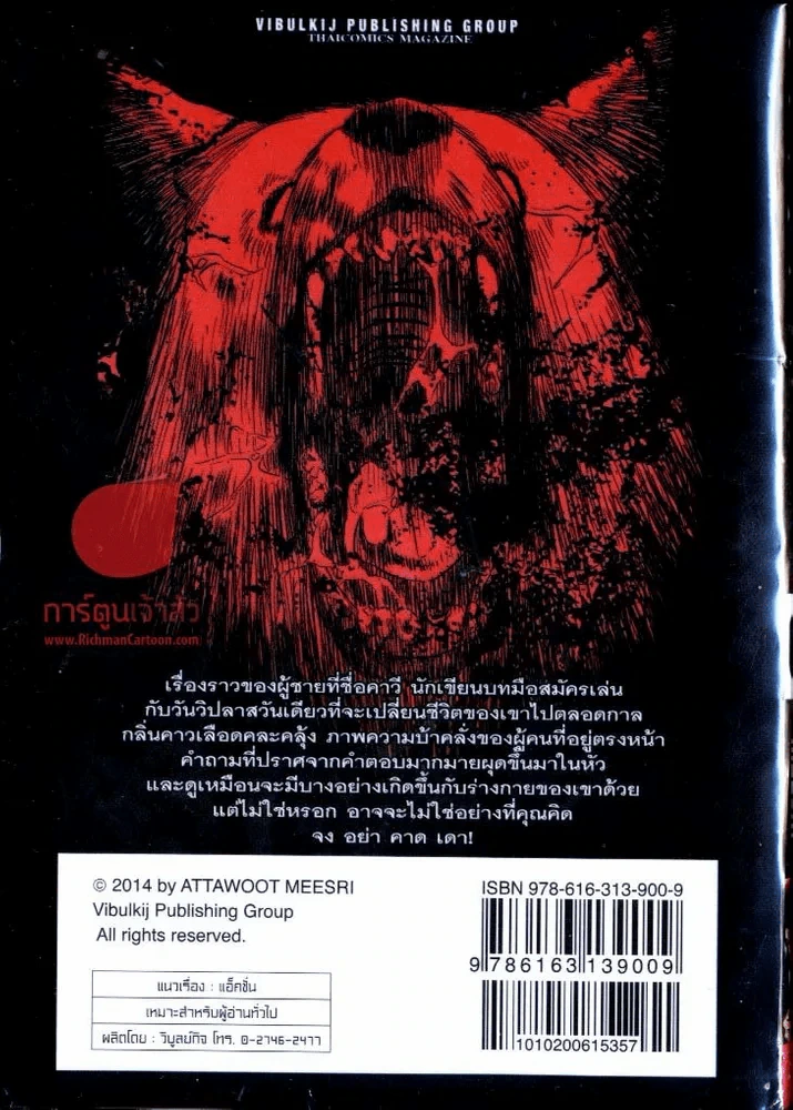 คาวี เล่ม 2 รูปที่ 2