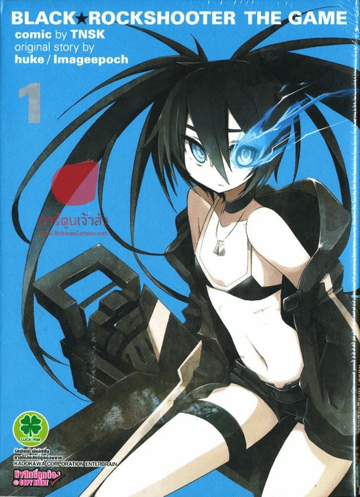 Black Rockshooter The Game เล่ม 1 รูปที่ 1