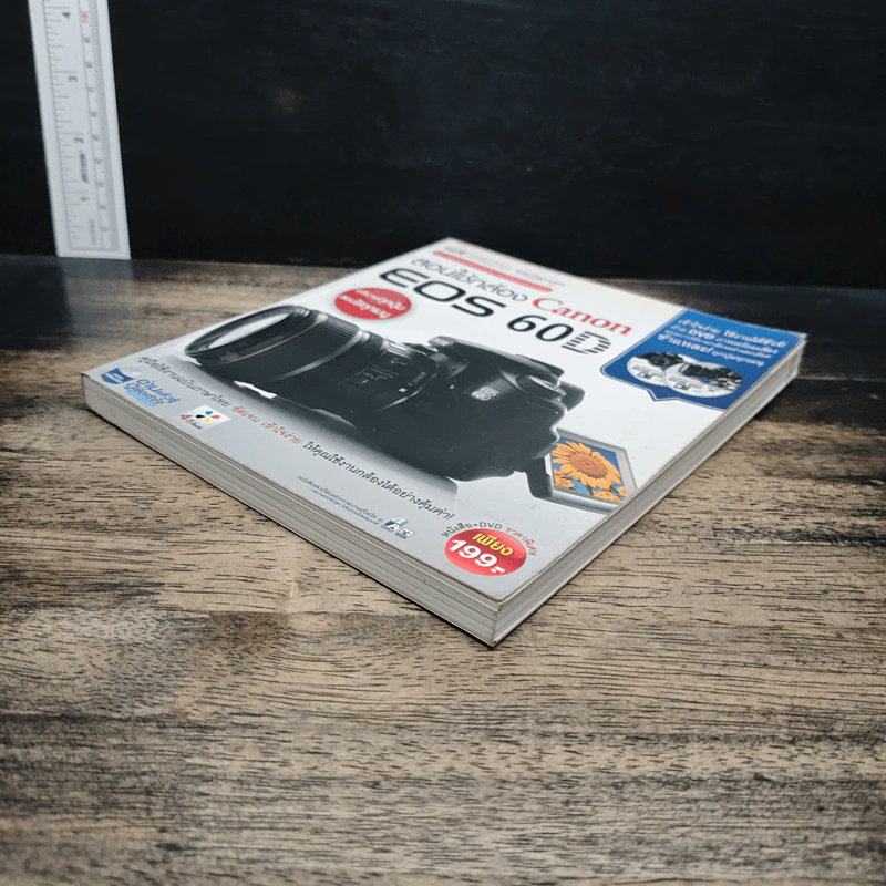 สอนใช้กล้อง Canon EOS 60D รูปที่ 4