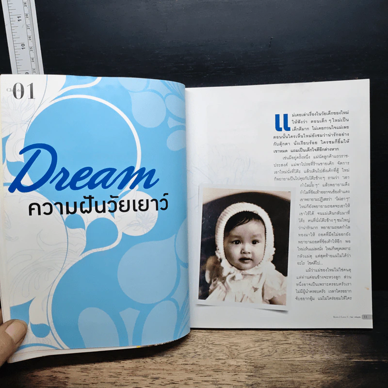 Born 2 Love U ใหม่เจริญปุระ รูปที่ 8