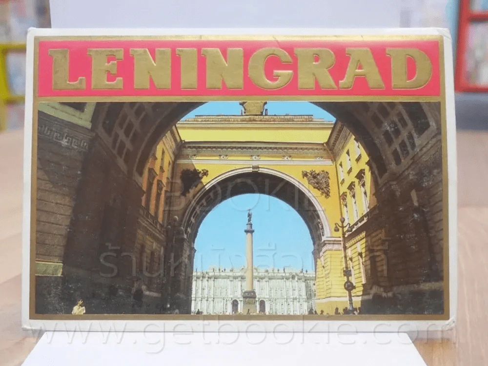 โปสการ์ด Leningrad ขนาด 11.5 X 16.5 cm รูปที่ 1