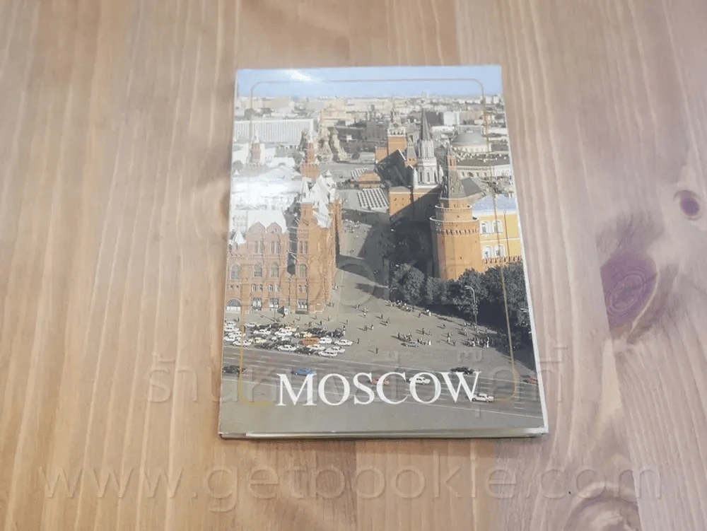 โปสการ์ด Moscow ขนาด 11 X 15 cm รูปที่ 1