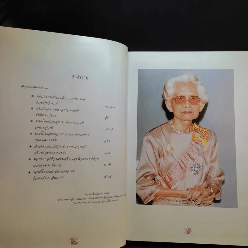 สวนสมเด็จพระศรีนครินทร์ รูปที่ 12