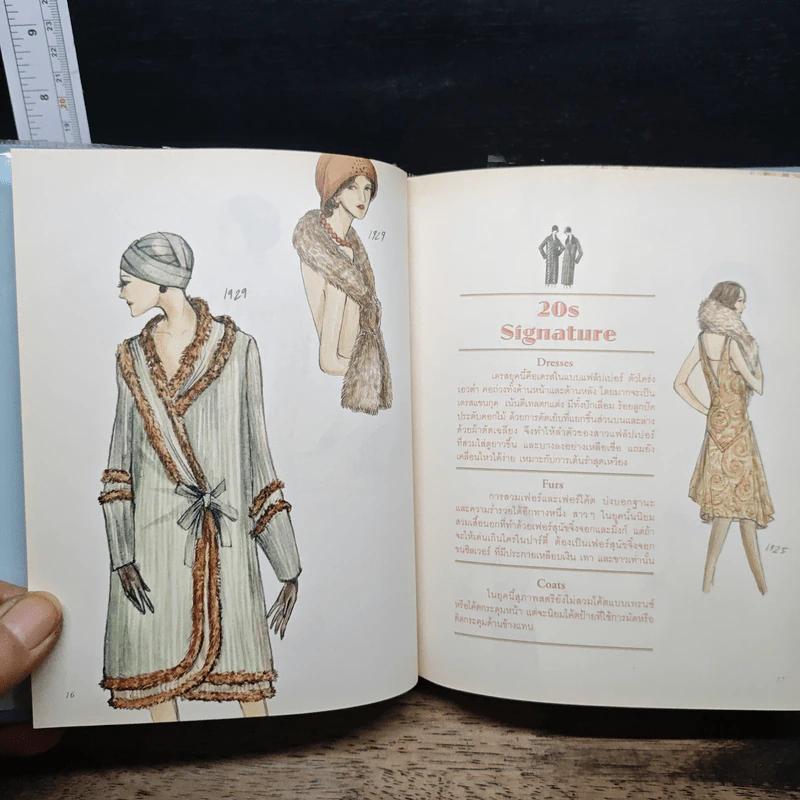 The Vintage Tales :  A Brief History of Grandma’s Clothing รูปที่ 10