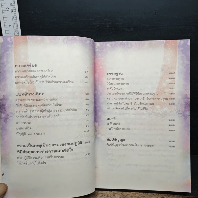 กาลครั้งหนึ่งเมื่อฉันหัดเดิน รูปที่ 8