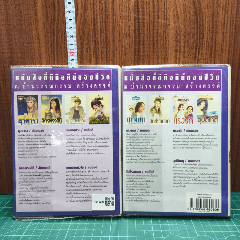 บัลลังก์เงา 2 เล่มจบ - โรสลาเรน รูปที่ 4