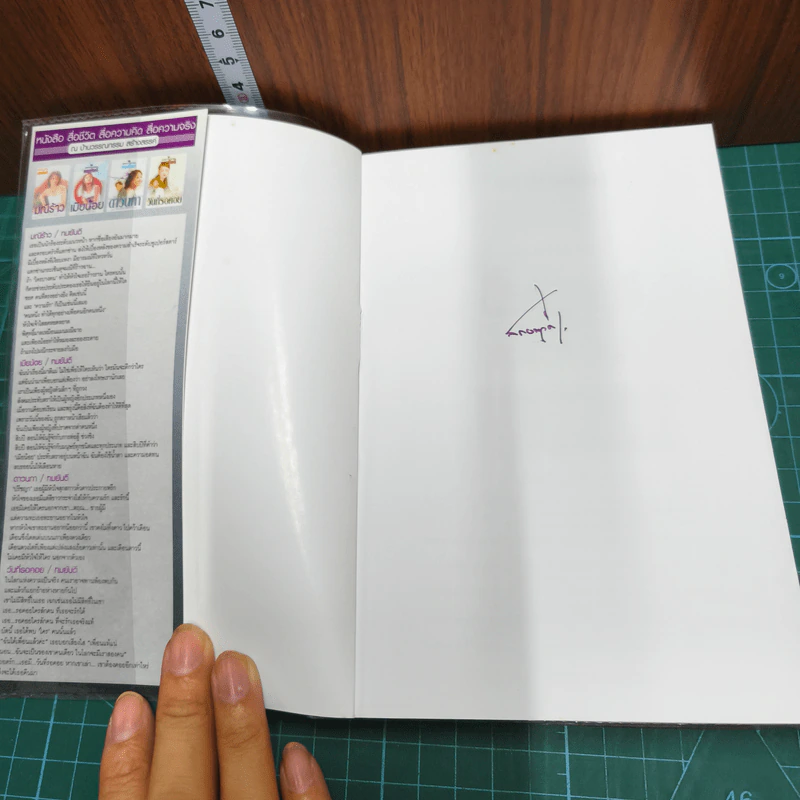 เจ้าแห่งรัตติกาล 2 เล่มจบ - ลักษณวดี รูปที่ 9