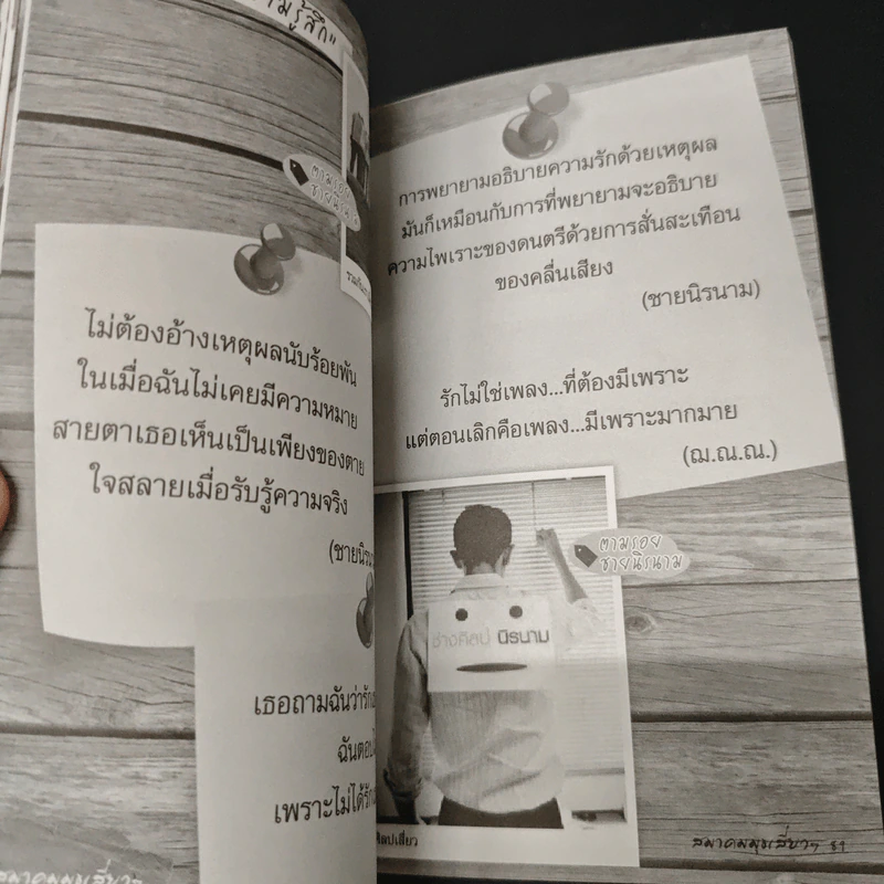 สมาคมมุขเสี่ยวๆ รูปที่ 8