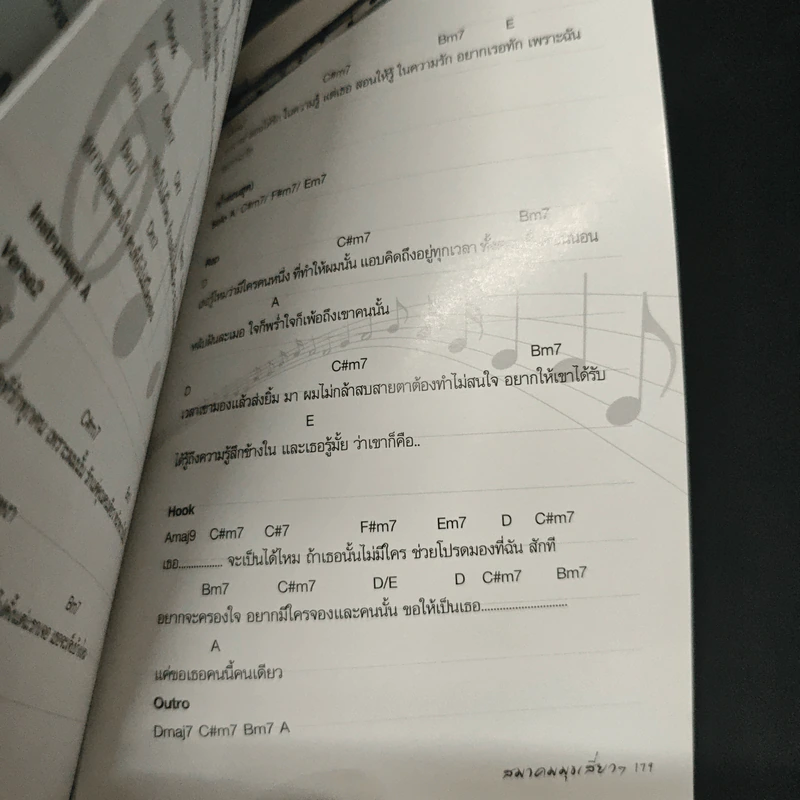 สมาคมมุขเสี่ยวๆ รูปที่ 10