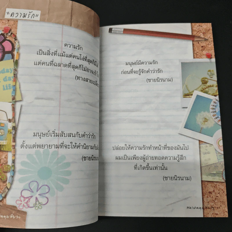 สมาคมมุขเสี่ยวๆ รูปที่ 7
