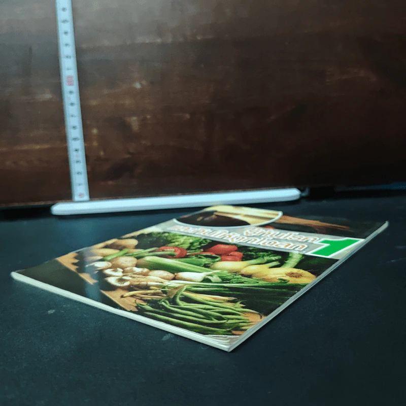 รู้ทันโรคและกินให้ถูกโฉลก 1 รูปที่ 4