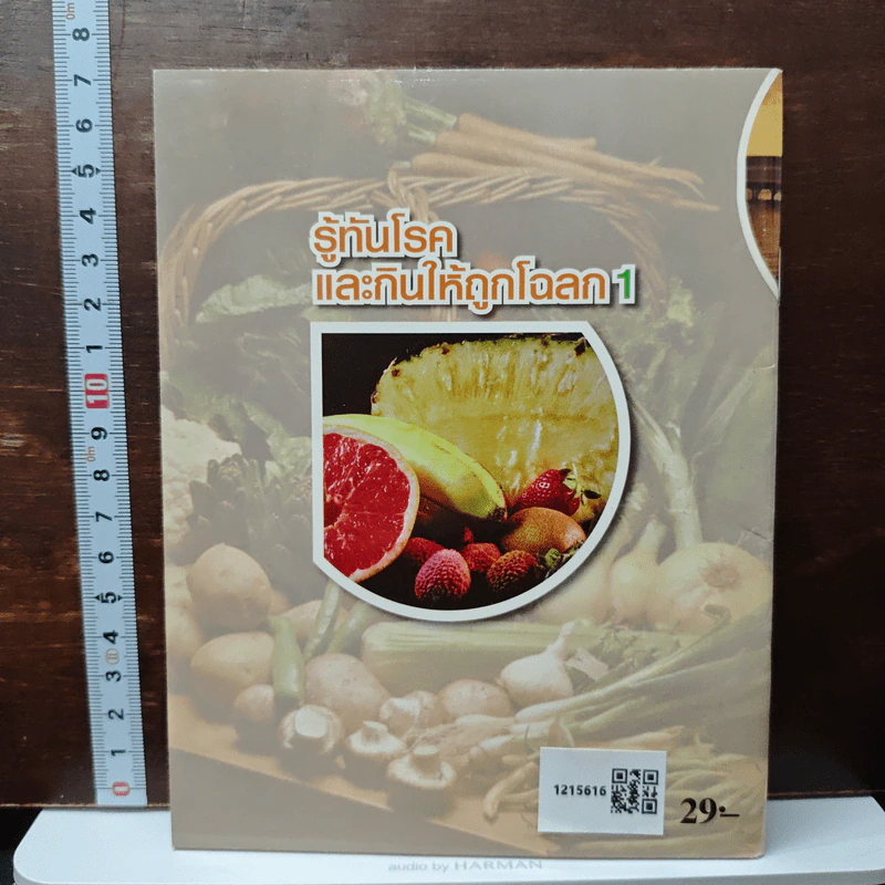 รู้ทันโรคและกินให้ถูกโฉลก 1 รูปที่ 2