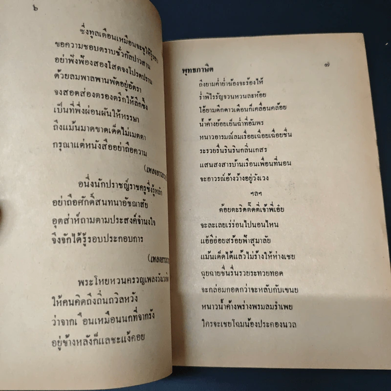 พุทธภาษิต คำคม รูปที่ 7