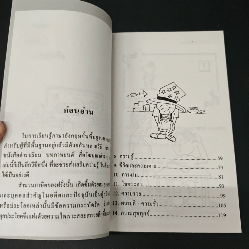 สำนวนภาษิต อังกฤษ-ไทย: ภาษิตพิชิตความสำเร็จ ชุดที่ 2 รูปที่ 7