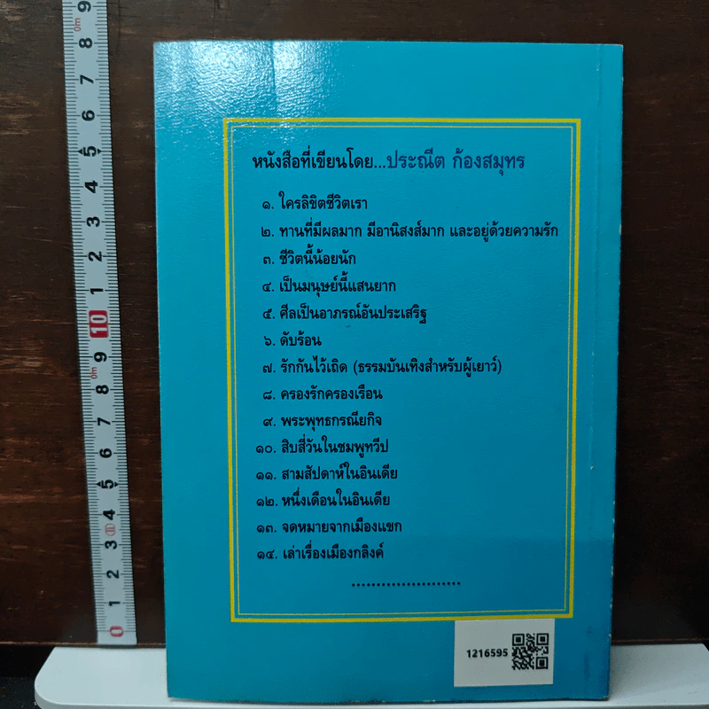 ทานที่มีผลมาก มีอานิสงส์มาก และ อยู่ด้วยความรัก - ประณีต ก้องสมุทร รูปที่ 2