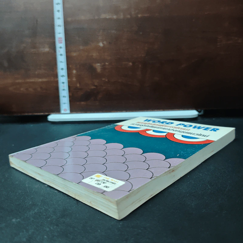 Word Power แบบฝึกหัดเพื่อการพัฒนาความรู้คำศัพท์ภาษาอังกฤษแนวใหม่ รูปที่ 4