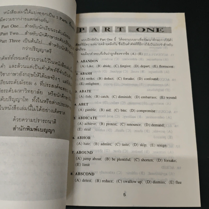 Word Power แบบฝึกหัดเพื่อการพัฒนาความรู้คำศัพท์ภาษาอังกฤษแนวใหม่ รูปที่ 6