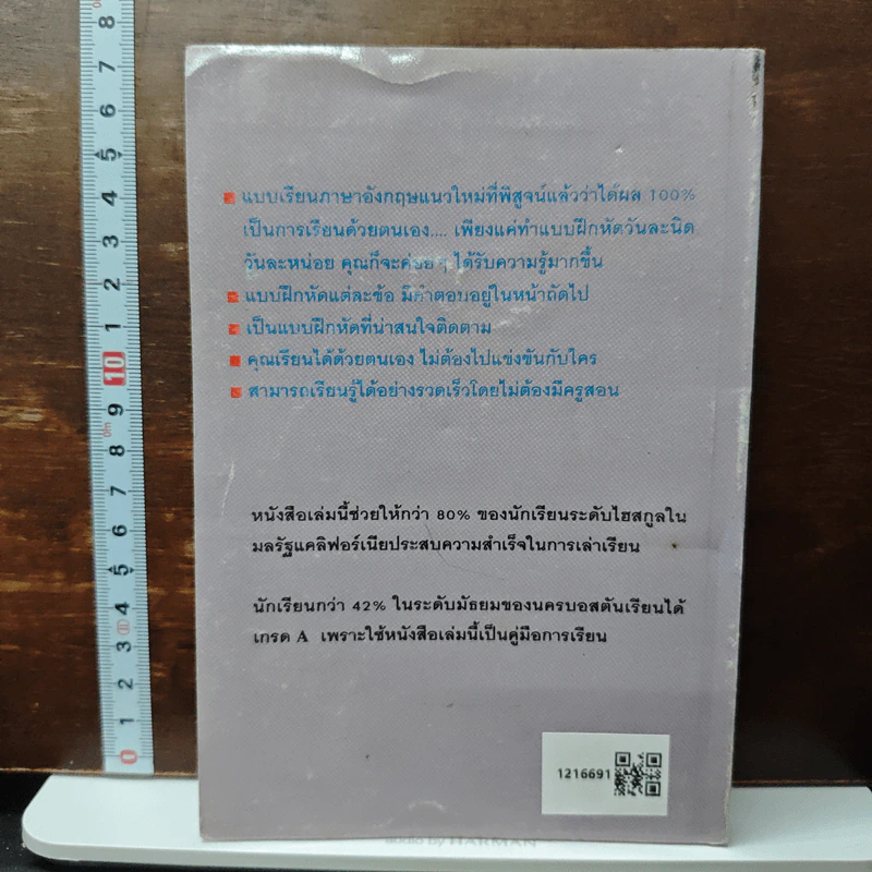 Word Power แบบฝึกหัดเพื่อการพัฒนาความรู้คำศัพท์ภาษาอังกฤษแนวใหม่ รูปที่ 2