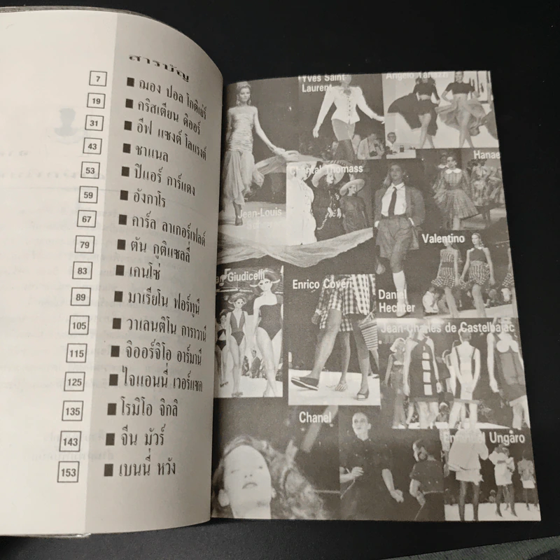 ความสำเร็จของดีไซเนอร์ระดับโลก รูปที่ 6