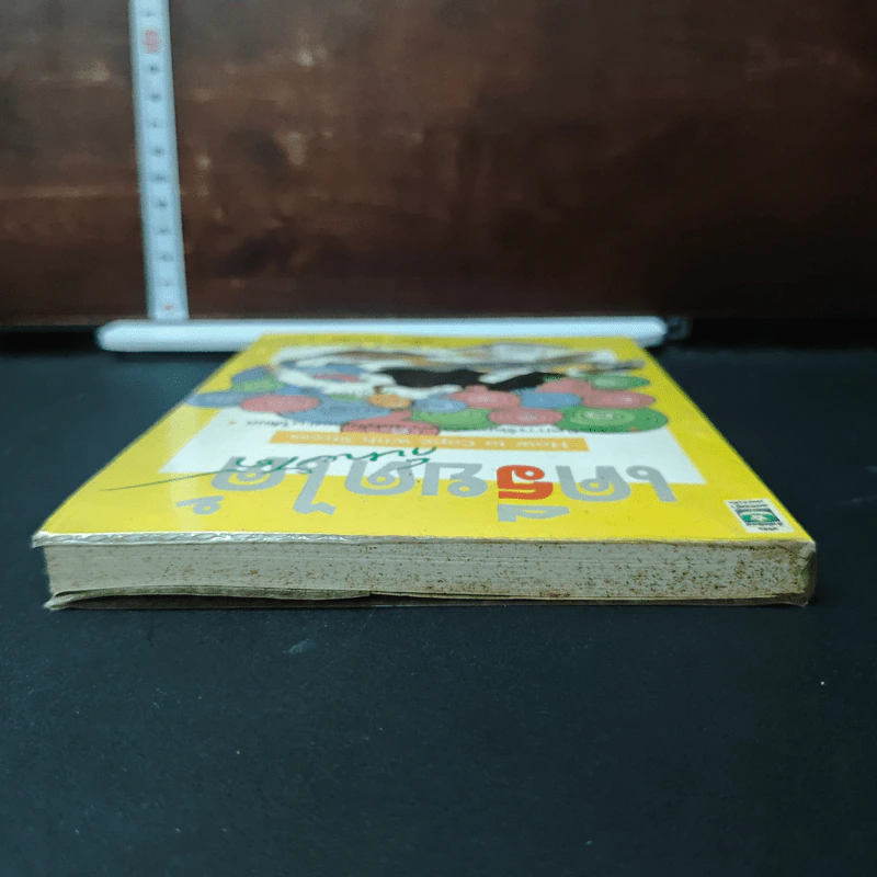 หนังสือ เครียดได้ก็หายได้ - ดร.ปีเตอร์ ไทเลอร์ รูปที่ 5